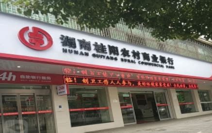 湖南桂阳农商银行员工违法放贷1500万 贷款资金流入自己口袋-银行频道-和讯网