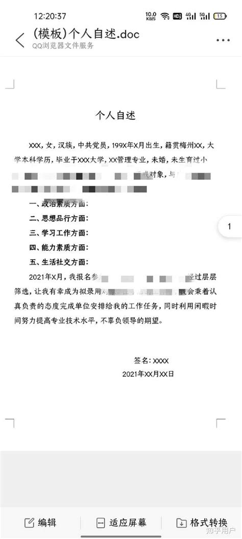 深圳入职体检报告单参考Word模板下载_编号qxznmnkj_熊猫办公