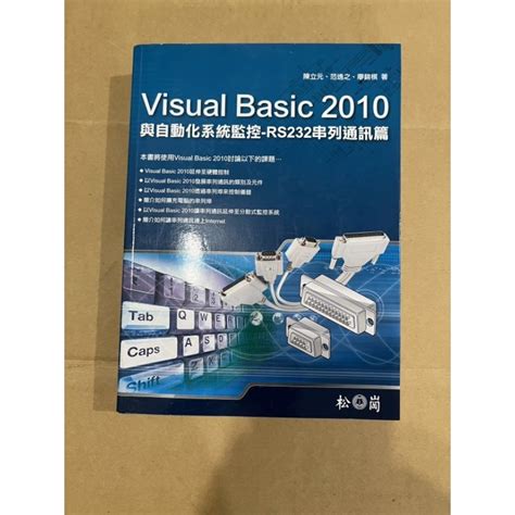 Visual Basic RS232 Example 的图像结果