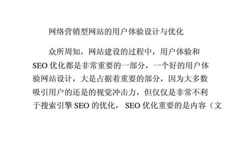 网站为什么要优化（seo首页优化效果）-8848SEO