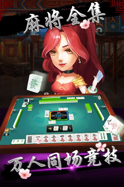 欢乐麻将 东北麻将和台湾麻将的规则有什么特色 - 腾讯欢乐麻将全集攻略-小米游戏中心