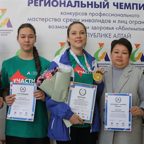 Победителям национального чемпионата «Абилимпикс» из Республики Алтай ...