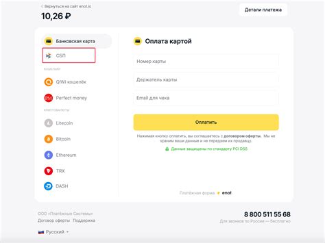 Как правильно выполнить платёж по СБП