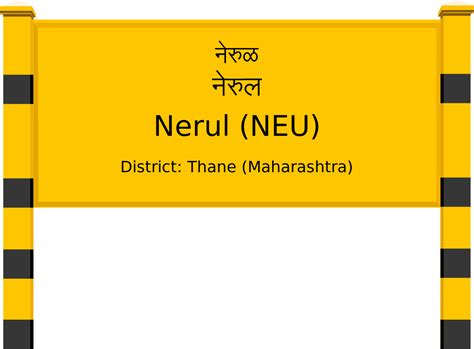 Nerul (NEU) Railway Station: Station Code, Schedule & Train Enquiry ...