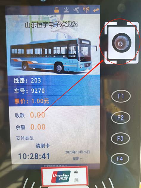 济宁市民注意！正义公交乘车码正式启用啦 - 民生 - 济宁 - 济宁新闻网