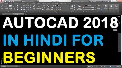 Image result for AutoCAD Tutorial Hindi