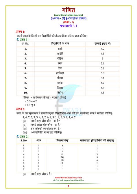 Image result for Class 7 Maths Chapter 3 Exercise 3.3
