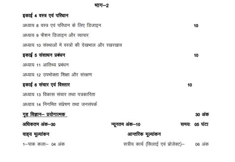 Image result for Home Science 12th Class