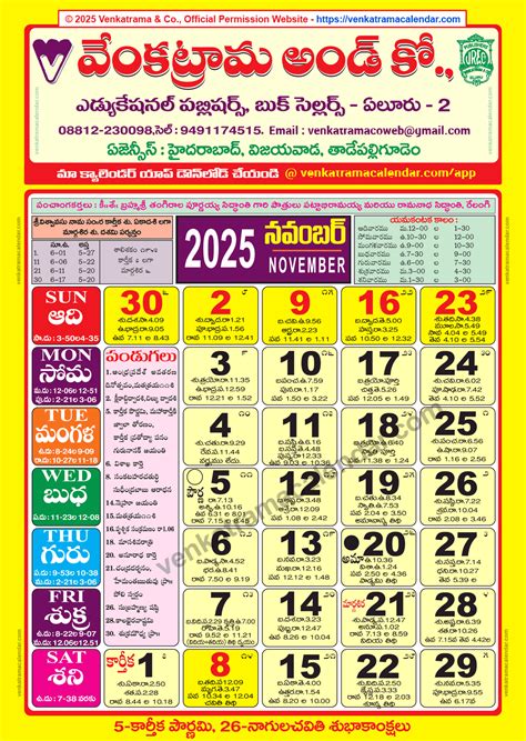 November 2025 Telugu Calendar with Holidays | Calendar Printable
