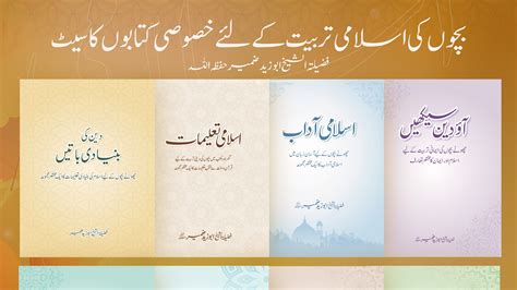 Iqra Book House, pune - Order Online