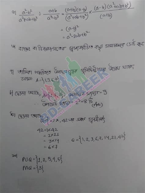 Image result for class 8 math assignment 5 th