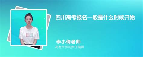 2023版四川成人高考报考详细流程（码住） - 知乎