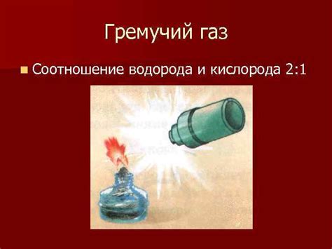 Водород и его свойства Первый я на белом