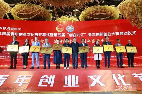 江西九江：为青年人才创业就业打造最优生态 - 中国日报网
