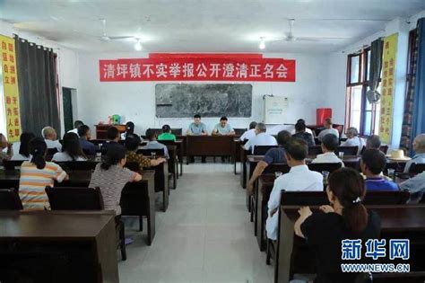 从恶意涉黑举报”到刑事判决：湖北为受诬干部澄清正名