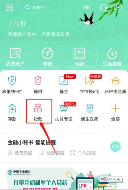 农行手机银行app下载-中国农业银行掌银app下载官方版2024免费