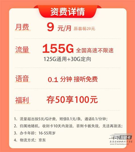中国移动暖心了：9元月租+90G流量，5G绝版卡很良心_运营商_什么值得买