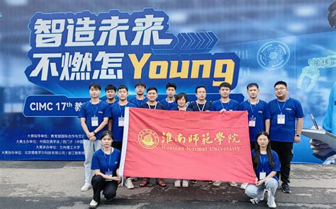 淮南师范学院武术队在2023年淮南市社会体育指导员传统武术比赛中荣获佳绩