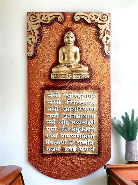 Karigaari India Navkar Mantra Om Namo Arihantanam Decorative Wall ...