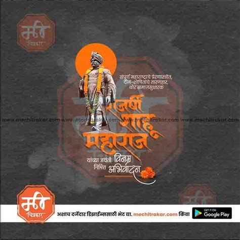 Chhatrapati Shahu Maharaj Jayanti Bundle-2 | (10 PSD & 10 JPG): Best M ...