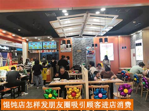老上海馄饨加盟多少钱 老上海馄饨铺生意好吗_餐饮加盟网