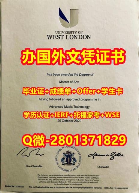 国外学位证书代办西伦敦大学文凭学历证书 | PDF