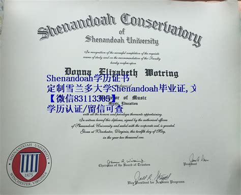 定制雪兰多大学Shenandoah毕业证,文凭样本 - 蓝玫留学机构