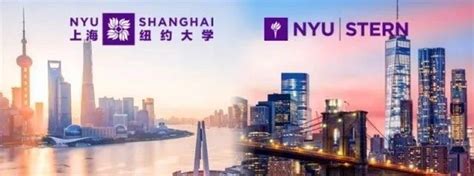 上海纽约大学硕士项目招生宣讲会-复旦大学经济学院