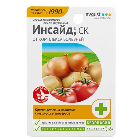 Средство для защиты растений от болезней Avgust Инсайд 10 мл — купить в ...