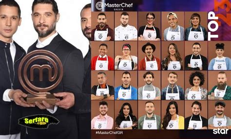 Masterchef παίκτες 2020