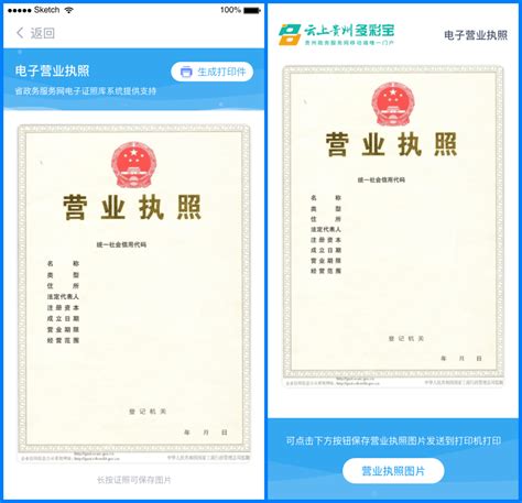 贵州省颁发首张“十八证合一”营业执照！办理人：前天签字，今天拿证，太便捷