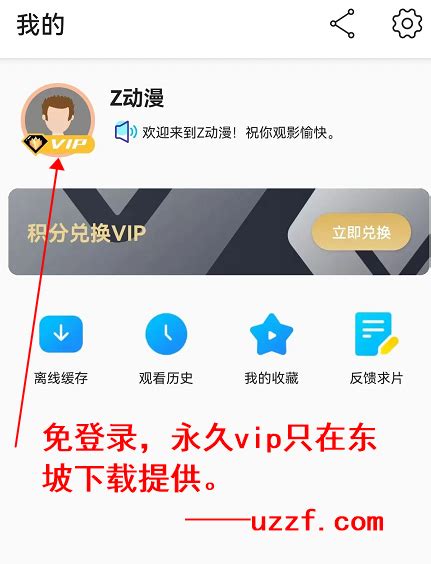 z动漫app官方版下载最新版-z动漫官方下载2.3.4 最新版-东坡下载