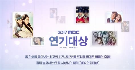 Where to watch MBC Drama Awards 2017 online: Live streaming and ...