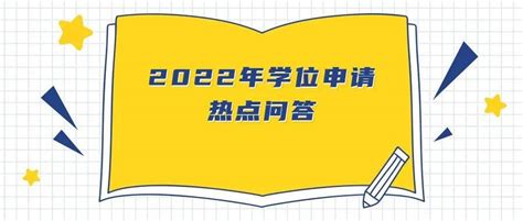 福田关于义务教育阶段公办学校学位申请的温馨提示2023-深圳办事易-深圳本地宝