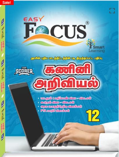 12th Focus Computer Science Guide Tamil Medium – Majestic Book House