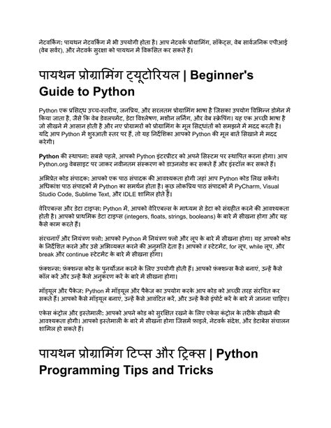 How to Learn Python PDF 的图像结果