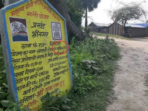 A Village In Bihar Is Named Pakistan, There Are No Muslim Residents ...