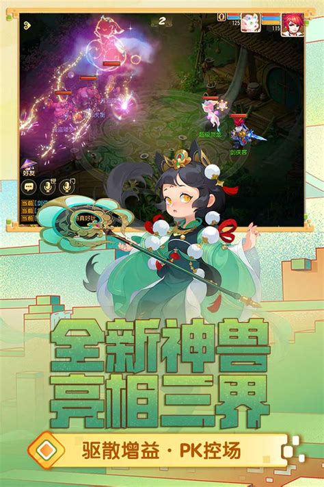 梦幻西游单机无级别版下载-梦幻西游单机无级别版手机版下载v1.448.1 最新版-乐游网安卓下载