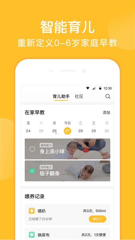 亲宝宝app下载安装-亲宝宝app官方下载v10.7.8 免费版-腾牛安卓网