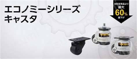 [Economy Series]Caster, Low Profile, Swivel | MISUMI | MISUMI India