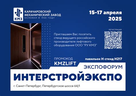 InterStroyExpo - Новости