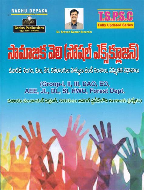 Buy TSPSC SOCIAL EXCLUSION - Social Issues Such as Gender, Caste, Tribe ...