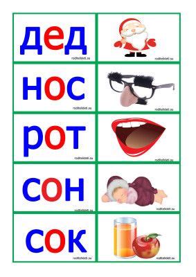 Карточки со словами из трех букв | Дошкольные буквы, Навыки чтения ...