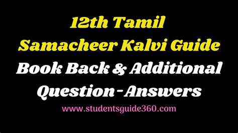12th Maths Tamil Medium Guide 的图像结果