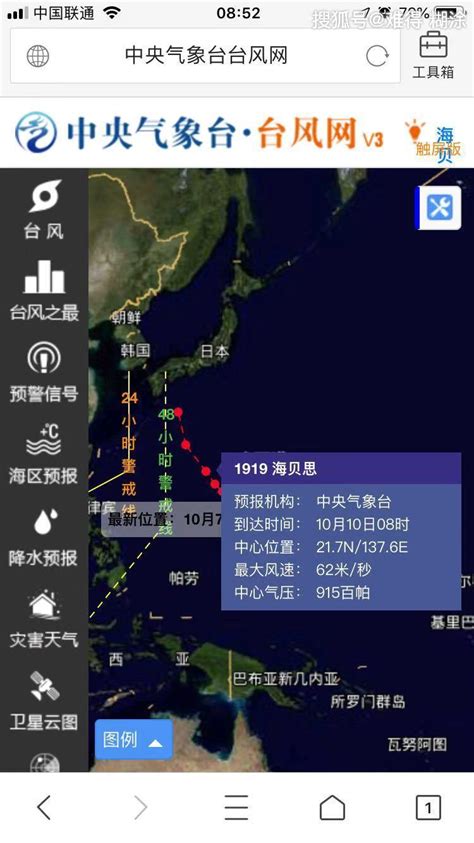 2019年第19号台风“海贝思”目前路径直奔日本！ -搜狐大视野-搜狐新闻