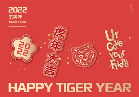 2022虎年红包贴纸 year of the tiger! Red envelopes! Stickers! on Behance