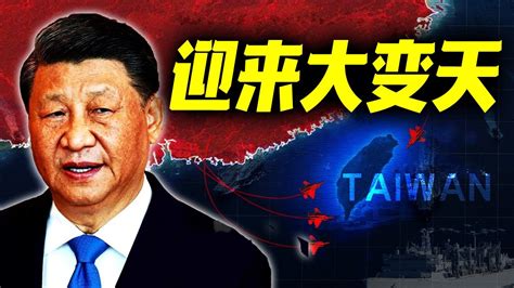 最新消息12月29日：正在迎"来台海"新阶段！两岸统"一将成为"中国“强起来”的"翻身仗！大陆现"在对台战"略很高"明了！2022 - YouTube