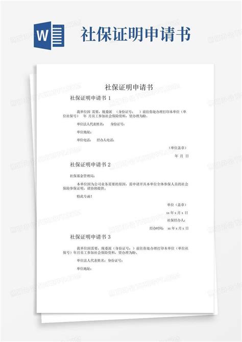 2022年广东广州市单位参保证明网上打印流程-易社保