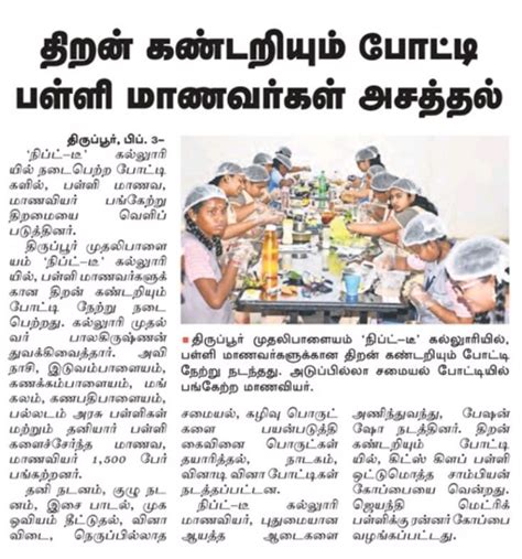 Talent Hunt Media Releases about Nift Tea College of Knitwear Fashion ...