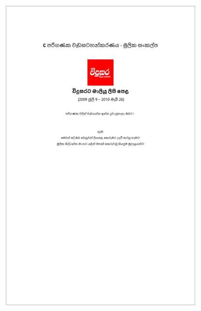 Image result for C Programming Language Tutorials in Sinhala